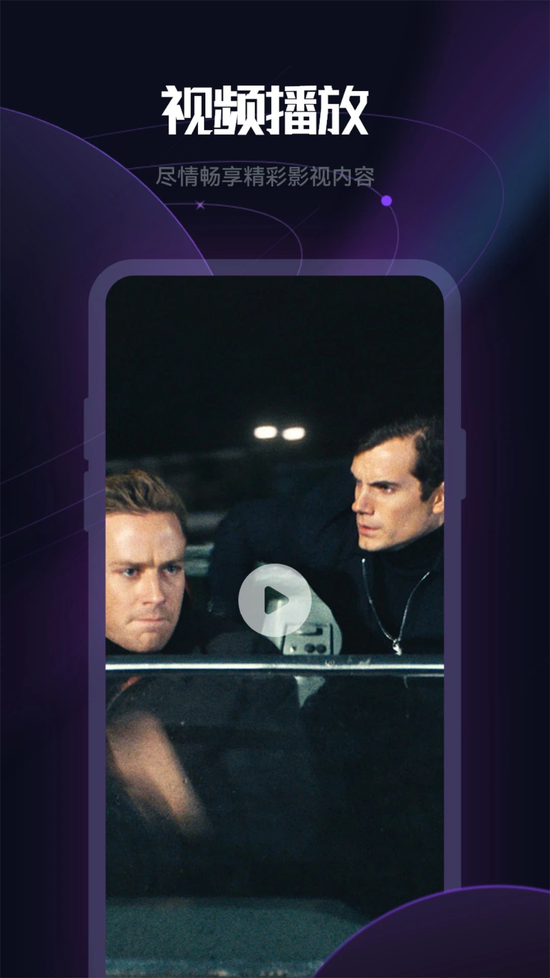 看剧达人安卓版