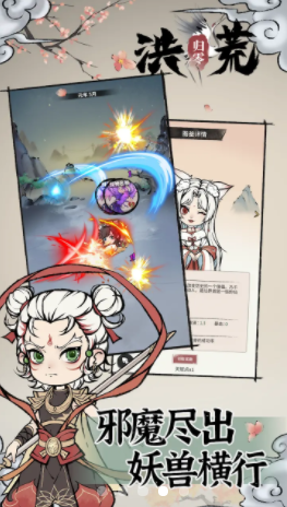 不简单修仙最新版 截图2
