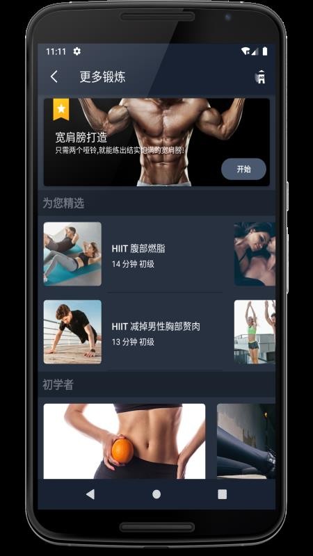 乐果健身教练app v1.0.1 截图4