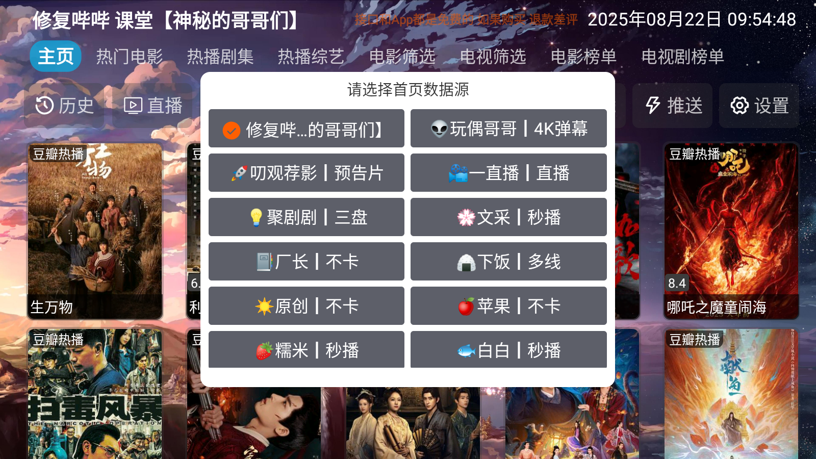 蓝色影视仓内置版本 截图4
