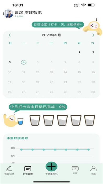 梨卡相机app 截图2