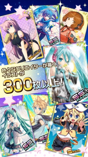 初音未来神秘的音乐彗星