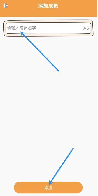 随机抽签抓阄app安卓版