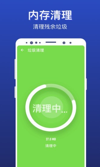 极速清理全能王 截图2