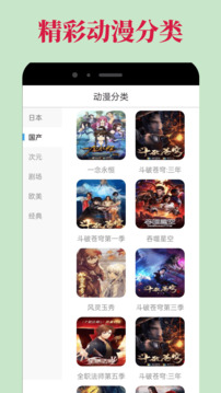 omofun 最新免费版 截图4