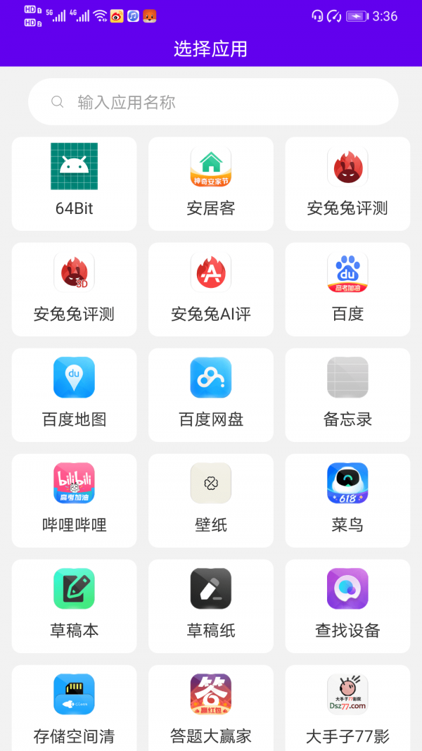 图标修改隐藏 截图2