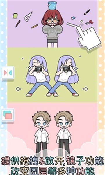 缤纷好友中文版 截图2