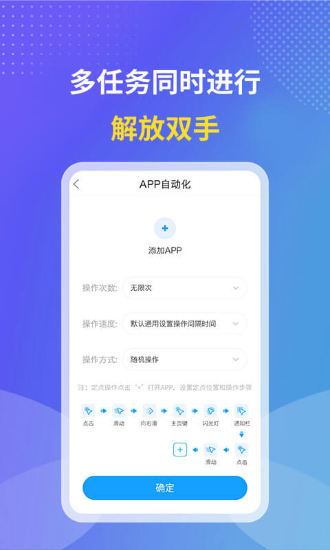 飓风连点器app 截图1