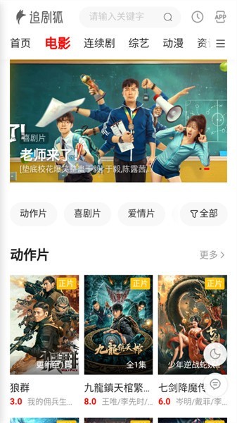 新追剧狐免费追剧 截图2