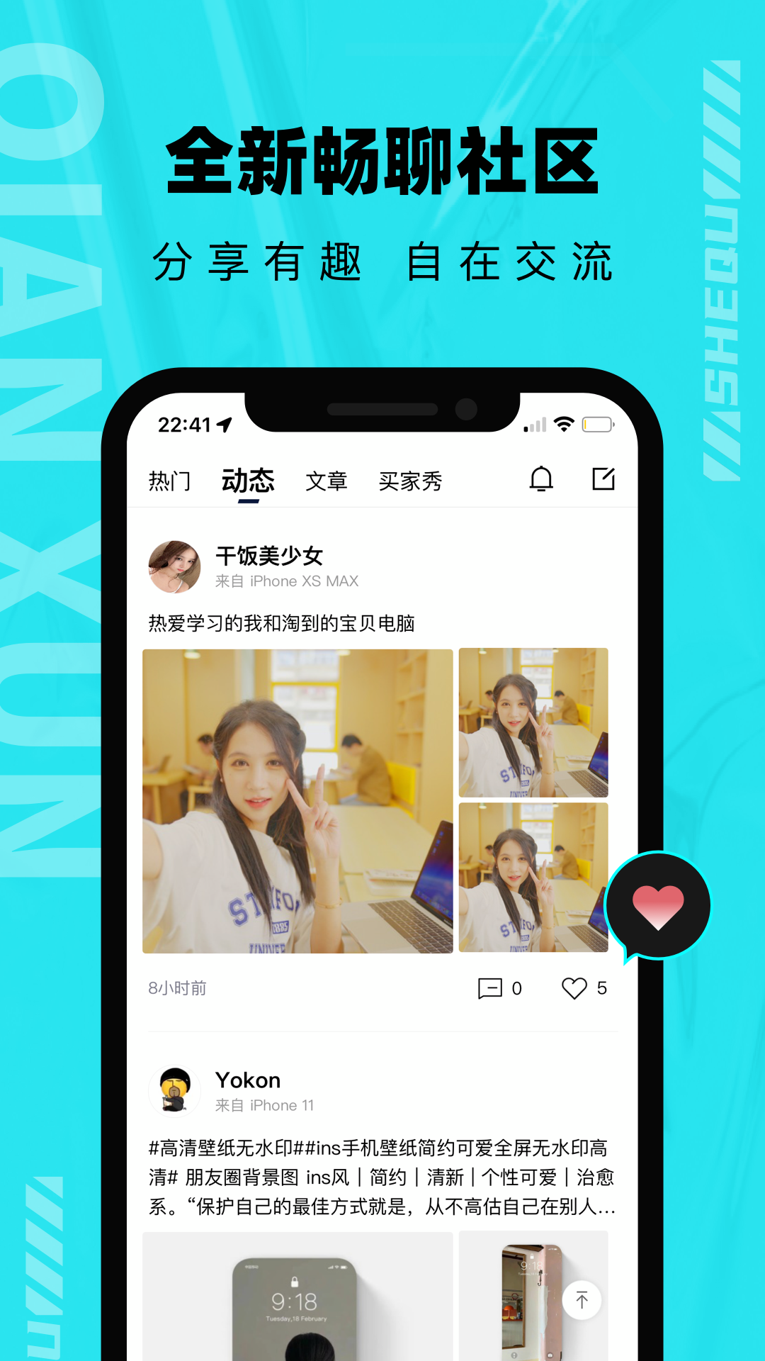 千循二手交易平台