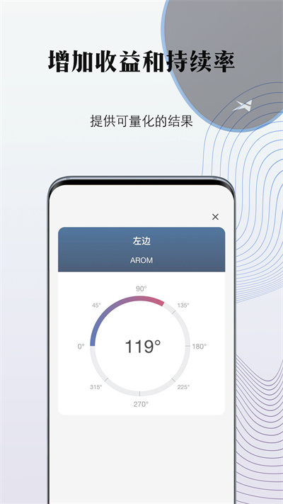 掌中康app v1.2.3 安卓版 截图2