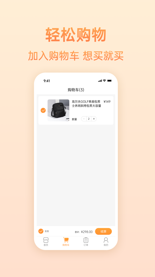 乐城超购app 截图2