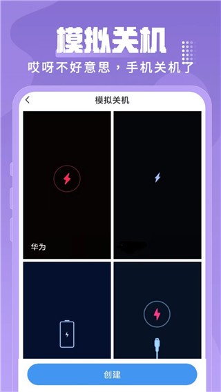 Esc逃跑神器app 截图3