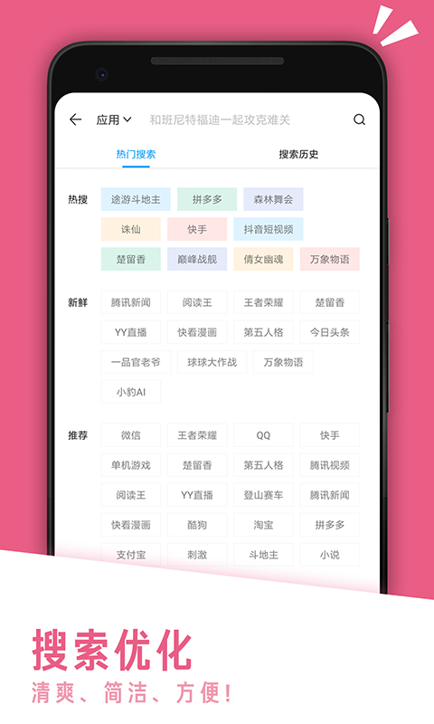 应用汇旧版本 截图2