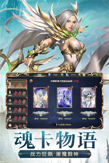 天使纪元无限充值版