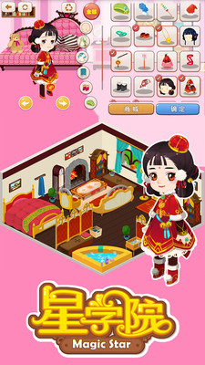 星学院 截图3