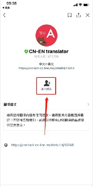 line安卓最新版 截图11