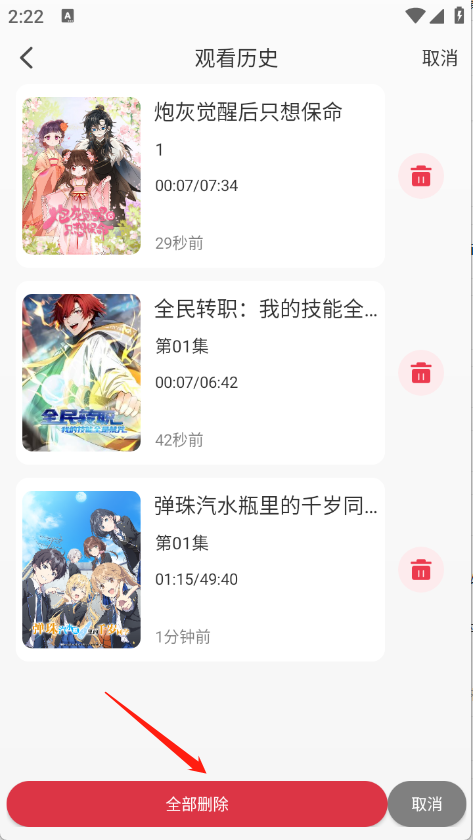 卡卡动漫安卓最新版 截图5