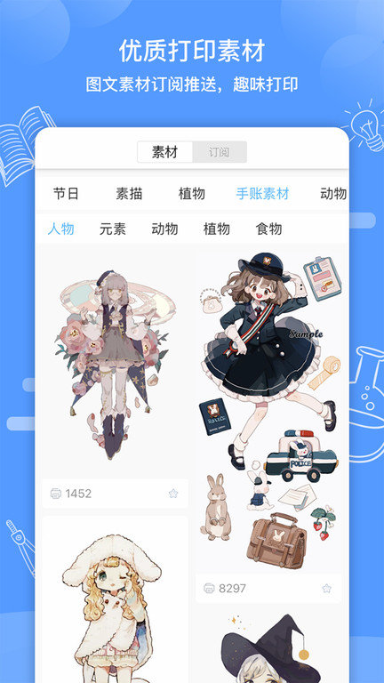 知无涯APP 截图2