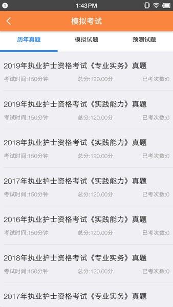 考狐狸app v2.0.2 截图3