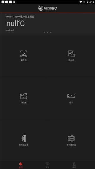飓风工具箱免费版 截图2