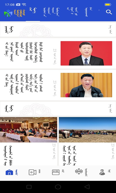 魅力达茂 截图4