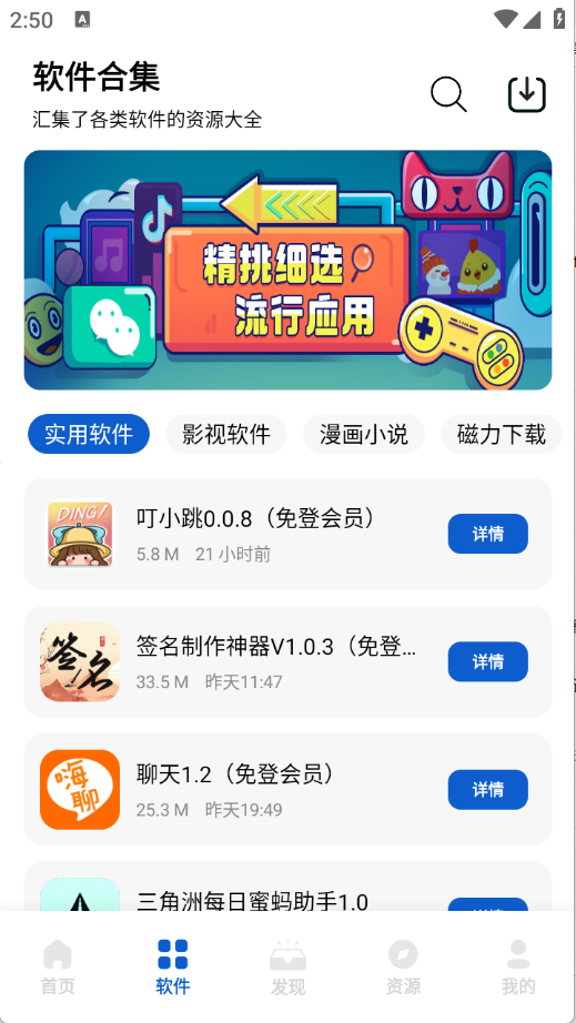 奇漫免费版 截图11