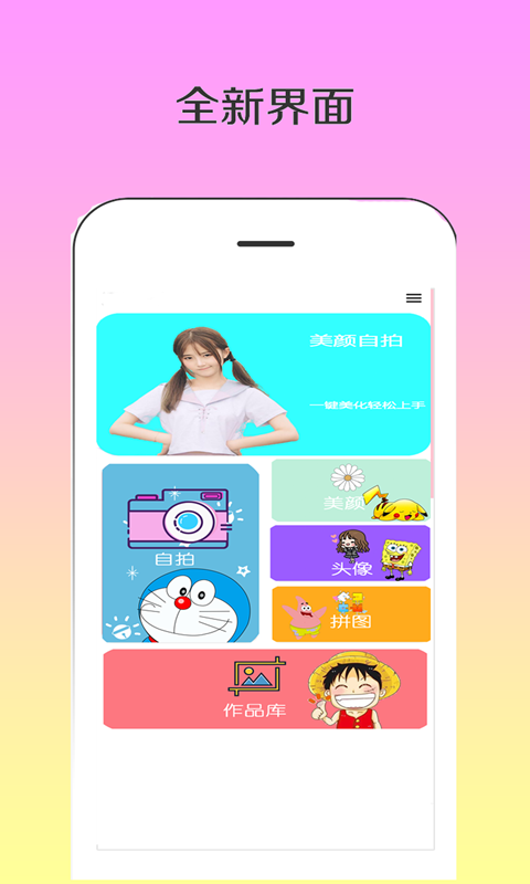 dizz萌拍相机app 截图4