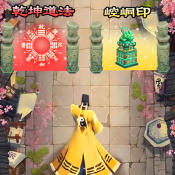 道士修炼进化
