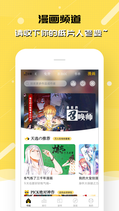 刺猬猫小说手机版 截图2
