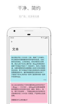 麻雀笔记app 截图4