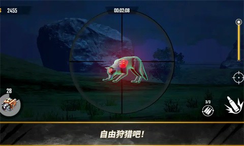 荒野猎人游戏免费下载 截图6