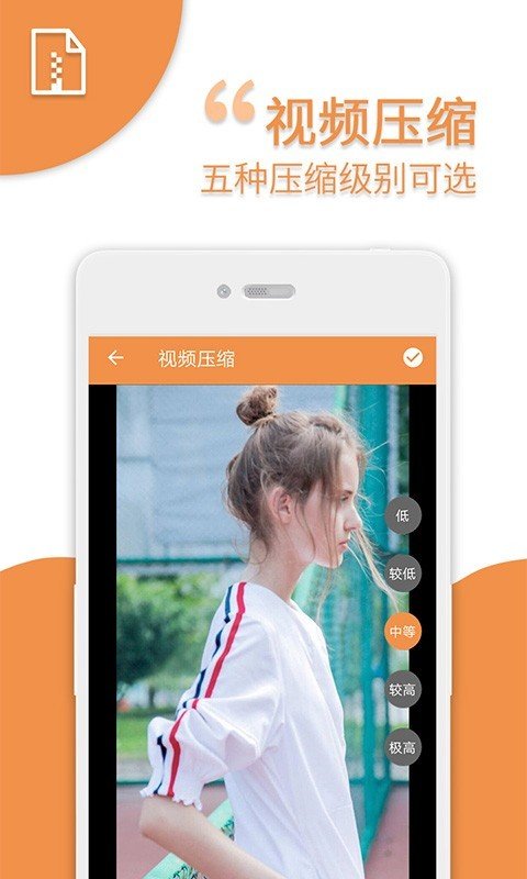 爱压缩app 截图2