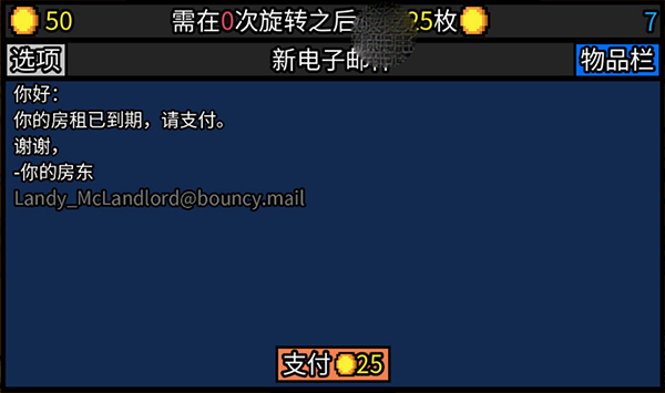 幸运房东正式版 截图3