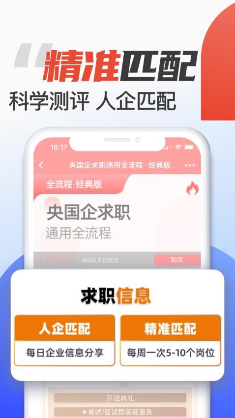菜鸟无忧网校app v1.2.0 截图4