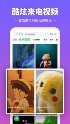 铃声快递 截图3