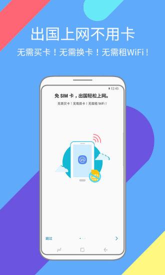 三星畅联app v1.2.50 1