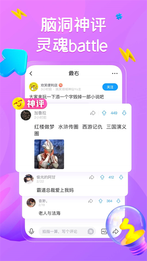 最右旧版本应用 截图3