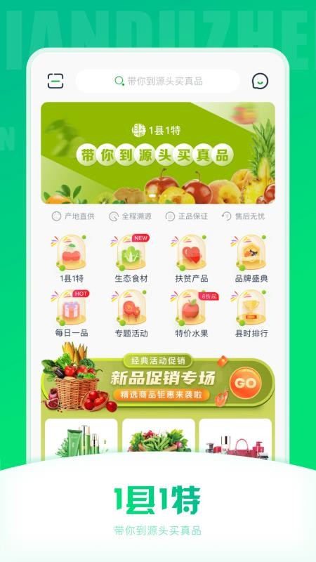 1县1特app v6.7.0 截图3