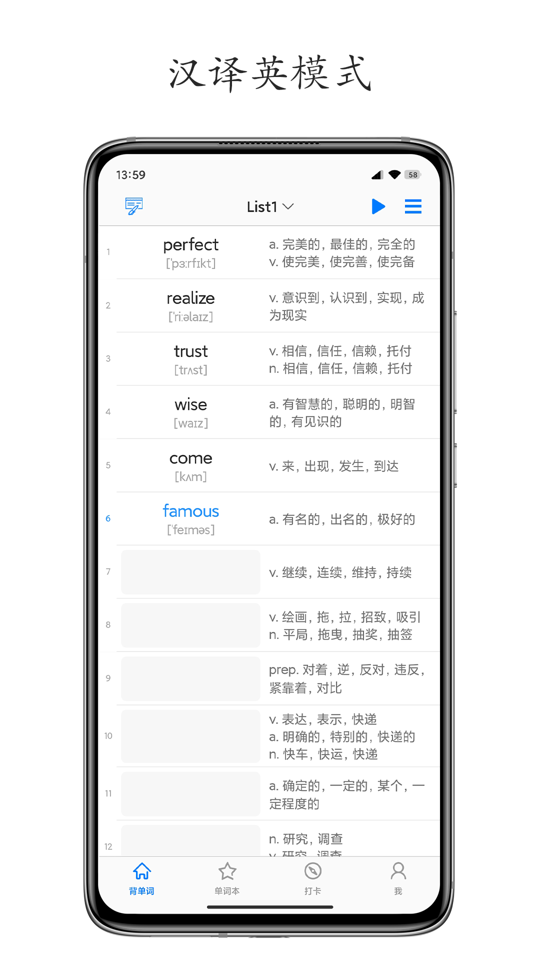 Daily背单词 截图1