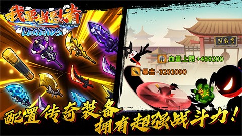 我要当忍者内置修改版 截图3