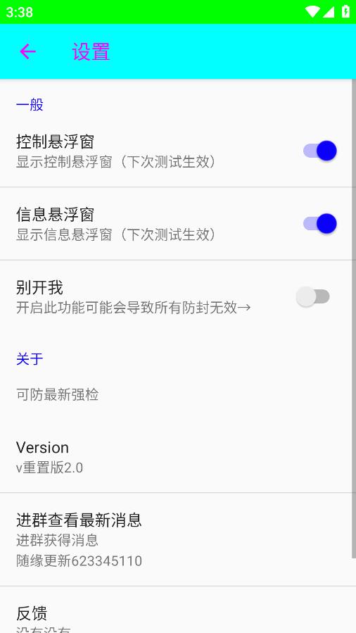 胡桃弱网 截图2