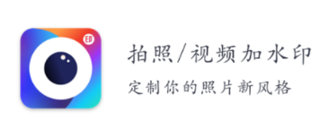 经纬水印app v3.0.7 1