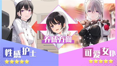 养成制服女友内置菜单 截图4