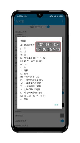 时间窗app最新版 截图2