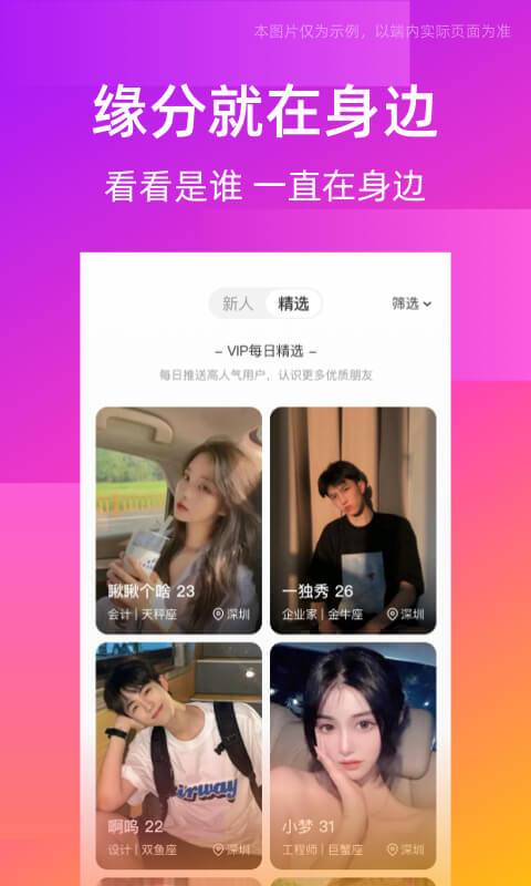 同城交友圈 截图2