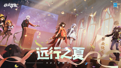 非人学园安卓版 截图1