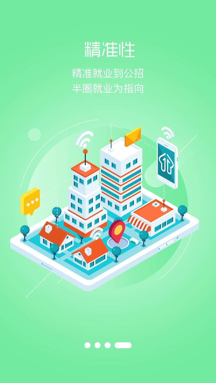 四川公共招聘网