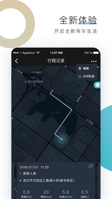东风标致智行app 3.2.3 截图3
