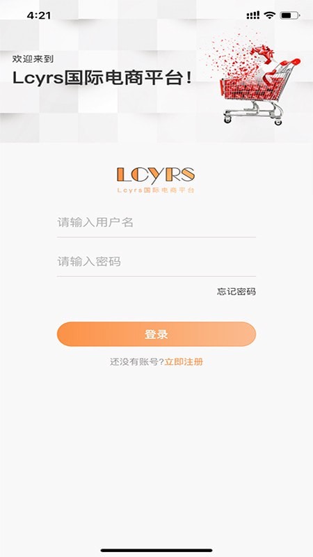 Lcyrs电商 截图1